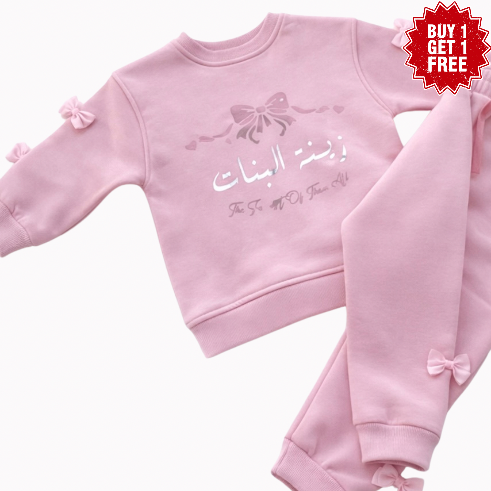  "زينة البنات" Set for Girls- Hoodie and Pants