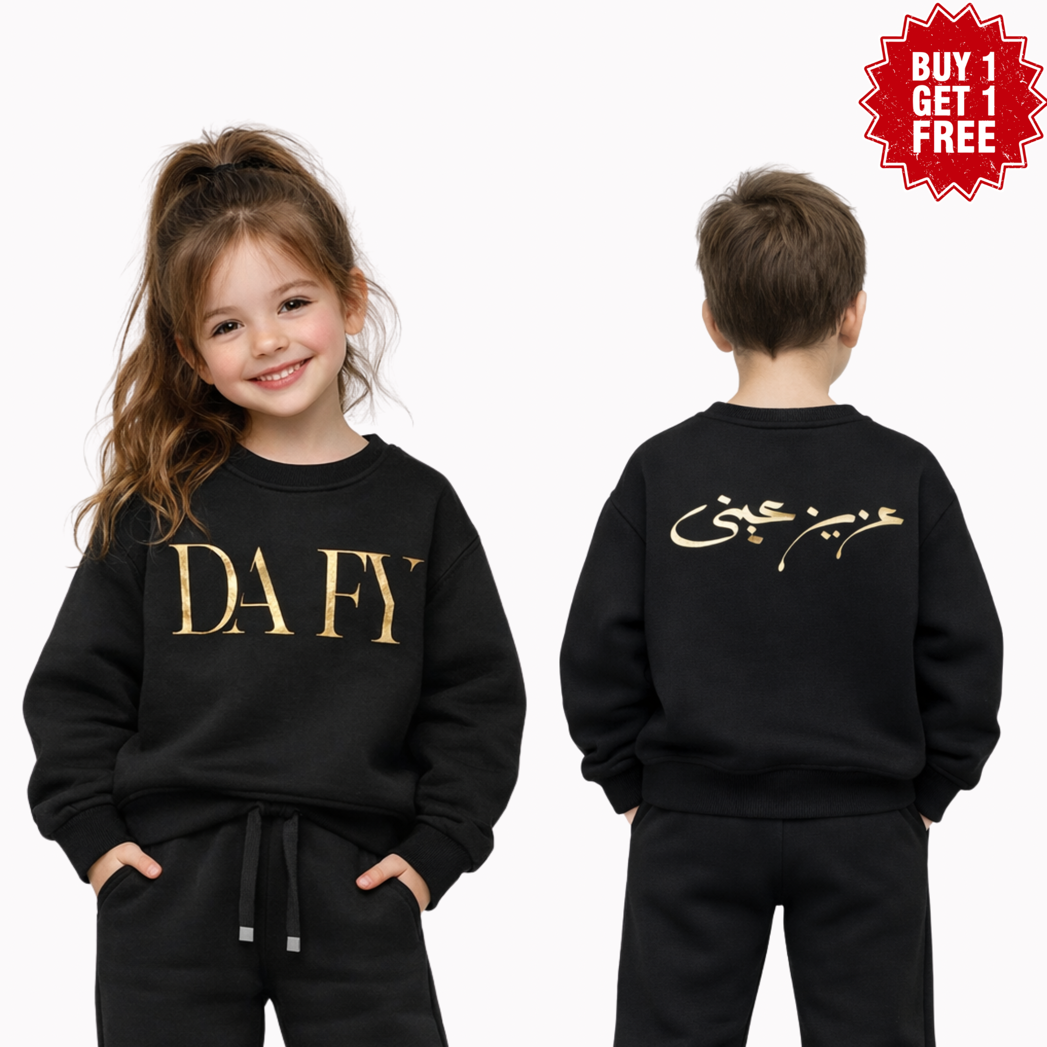 "عزيز عيني" Hoodie for Boys and Girls – Black 