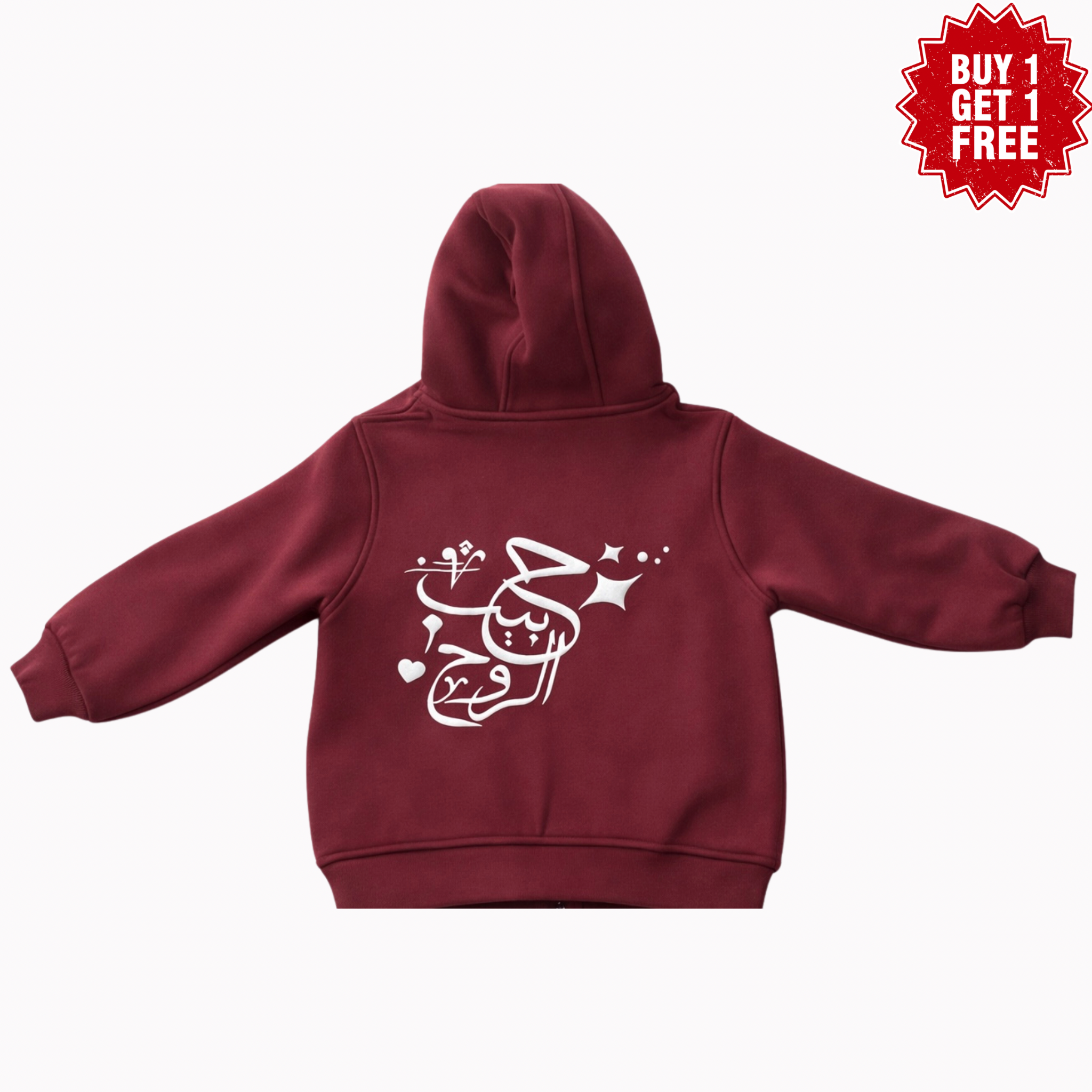 "حبيب الروح" Jacket for Boys and Girls – Burgundy